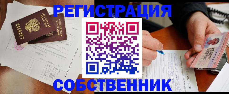 временная регистрация в Хвалынске