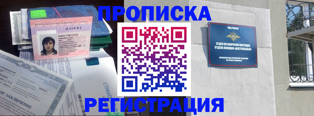 прописка паспорт в Хвалынске