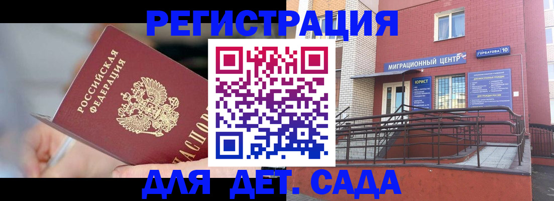 прописка поиск в Хвалынске