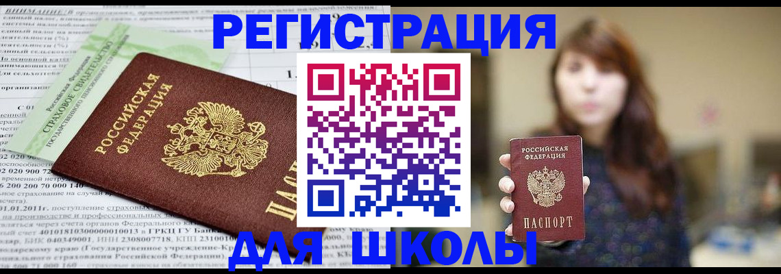 прописка регистрация в Хвалынске