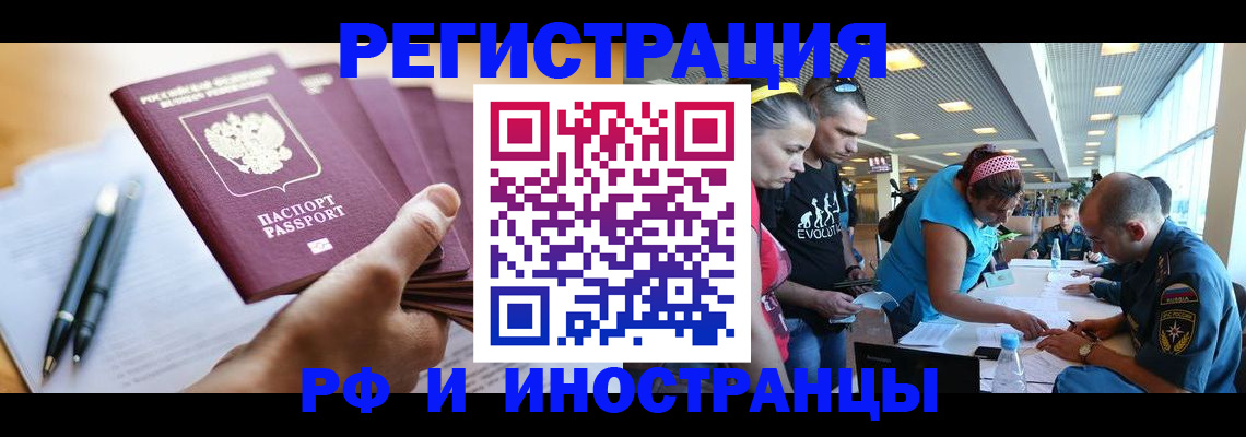 временная регистрация адрес в Хвалынске